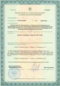 Аппарат СКЭНАР-1-НТ (исполнение 01 VO) Скэнар Мастер купить в Карпинске