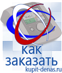 Официальный сайт Дэнас kupit-denas.ru Аппараты Скэнар в Карпинске
