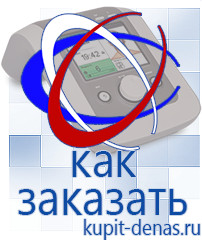 Официальный сайт Дэнас kupit-denas.ru Выносные электроды Дэнас в Карпинске