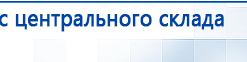 СКЭНАР-1-НТ (исполнение 01 VO) Скэнар Мастер купить в Карпинске, Аппараты Скэнар купить в Карпинске, Официальный сайт Дэнас kupit-denas.ru