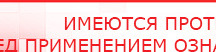 купить Комплект массажных электродов - Электроды Дэнас в Карпинске